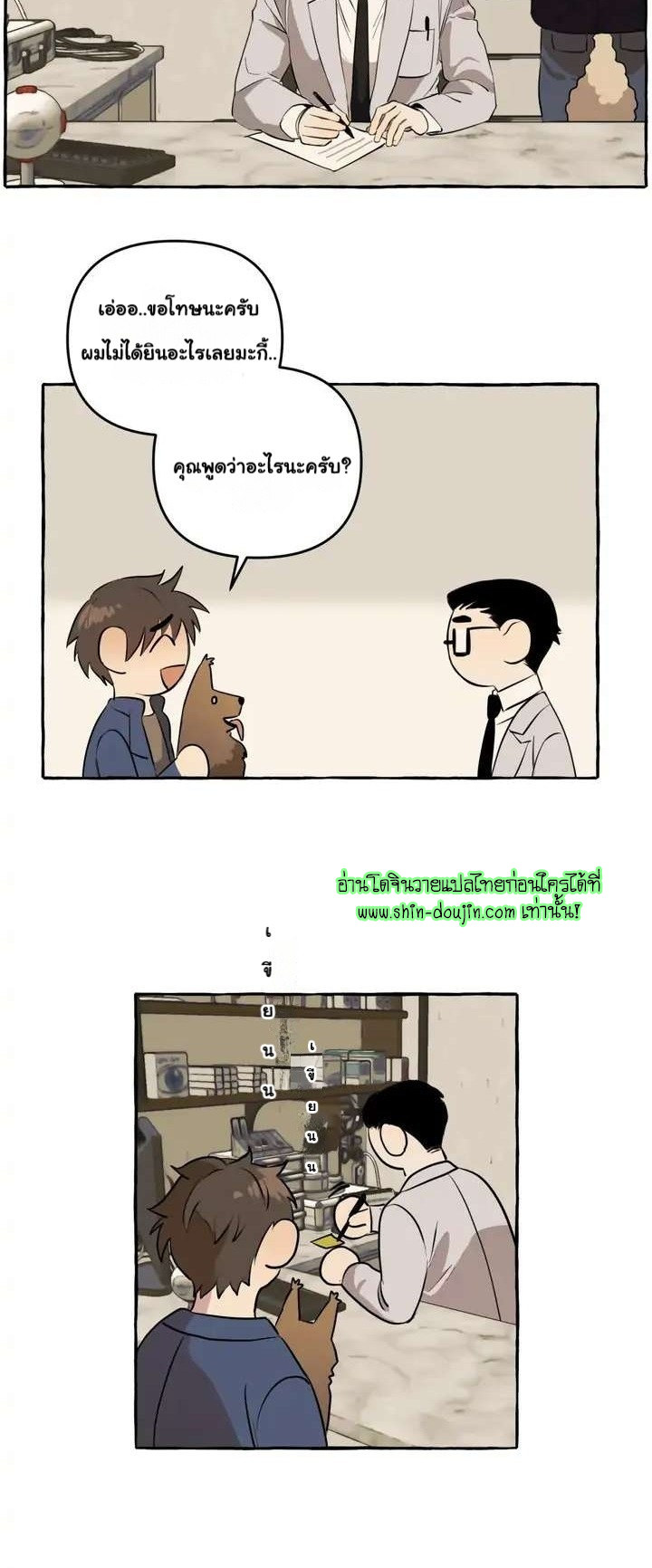 Samsam-ine House EP 6